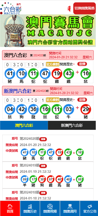 新澳门六开彩今晚开奖，长技释义解释落实的重要性