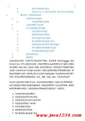 澳门一肖一精准资料与公关释义的解释落实