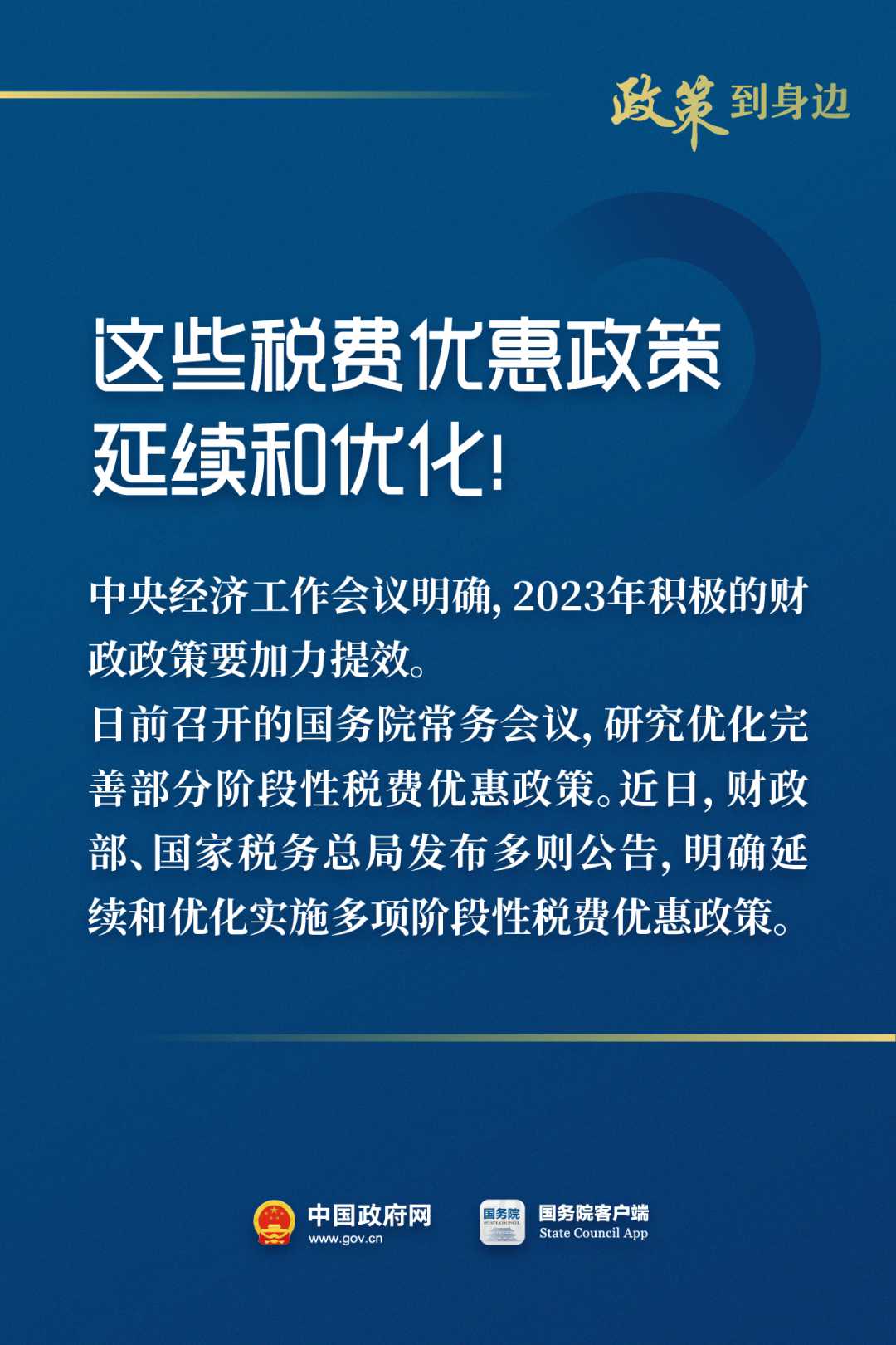 关于新奥正版资料的免费获取与续执释义的落实