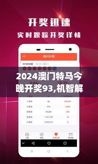 澳门特马今晚开什么——形象释义与解释落实的探讨