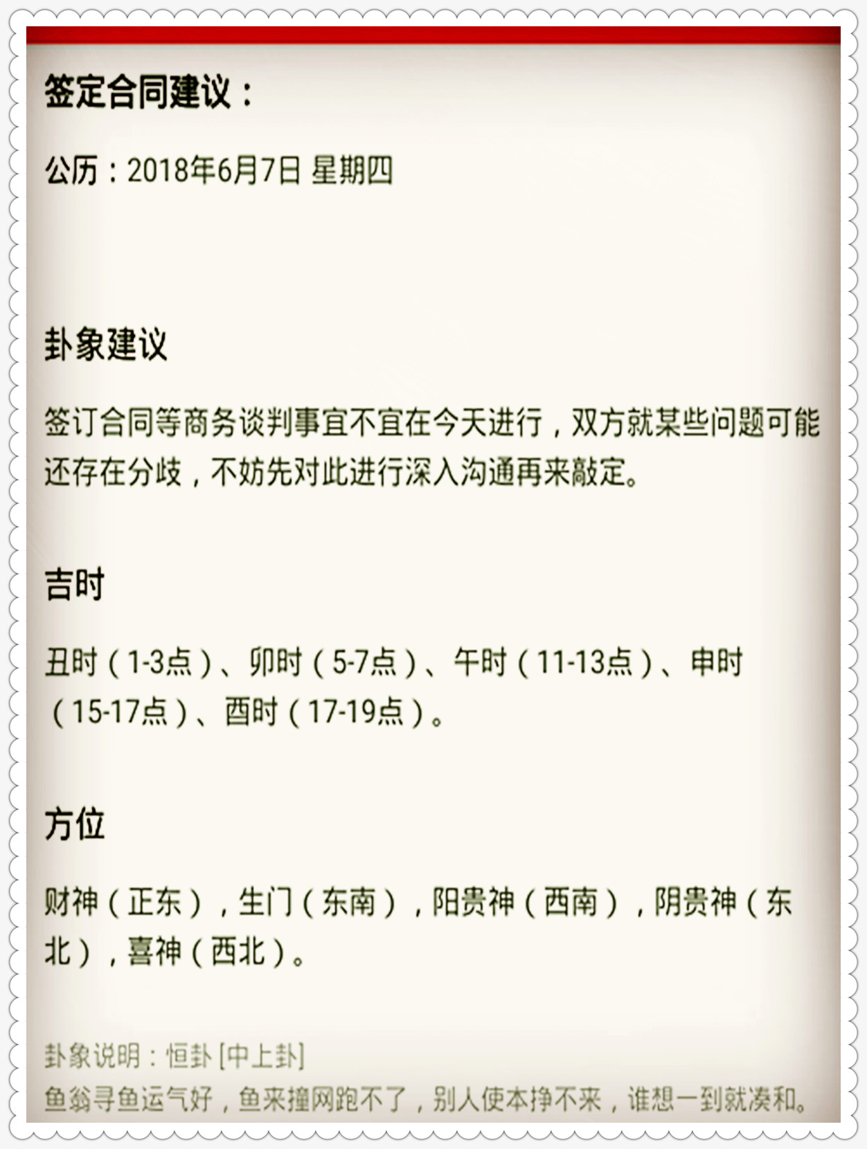 今晚澳门特马必开一肖，传播释义解释落实的重要性