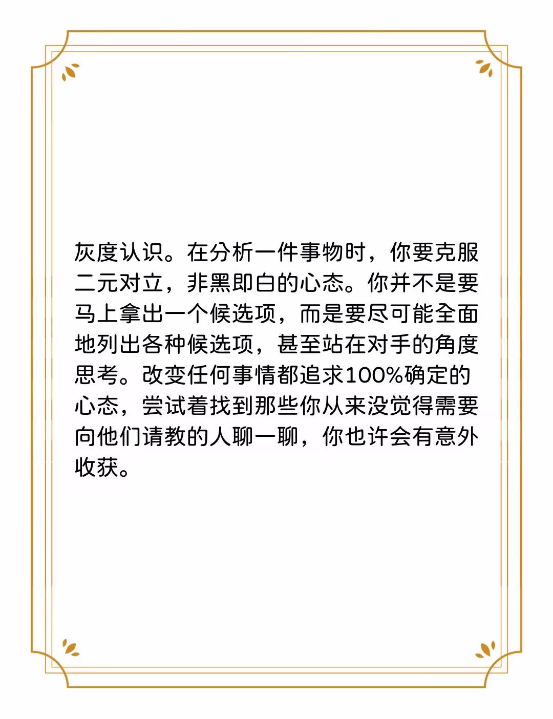 理性解读最准一肖一码一一中一特，深度释义与实际应用