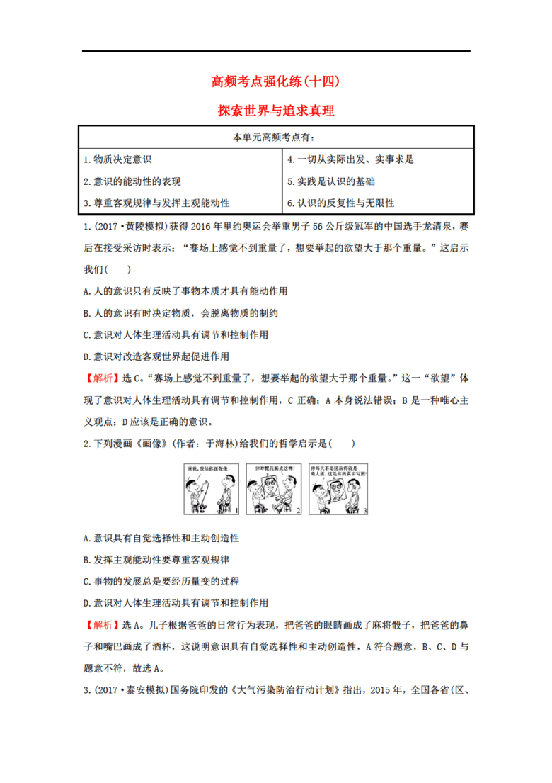 探索正版资料的世界，从4949资料正版免费大全到脚踏释义的落实