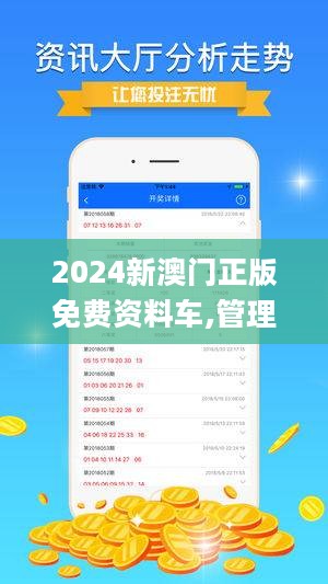 澳门正版精准免费大全，断定释义解释落实的重要性