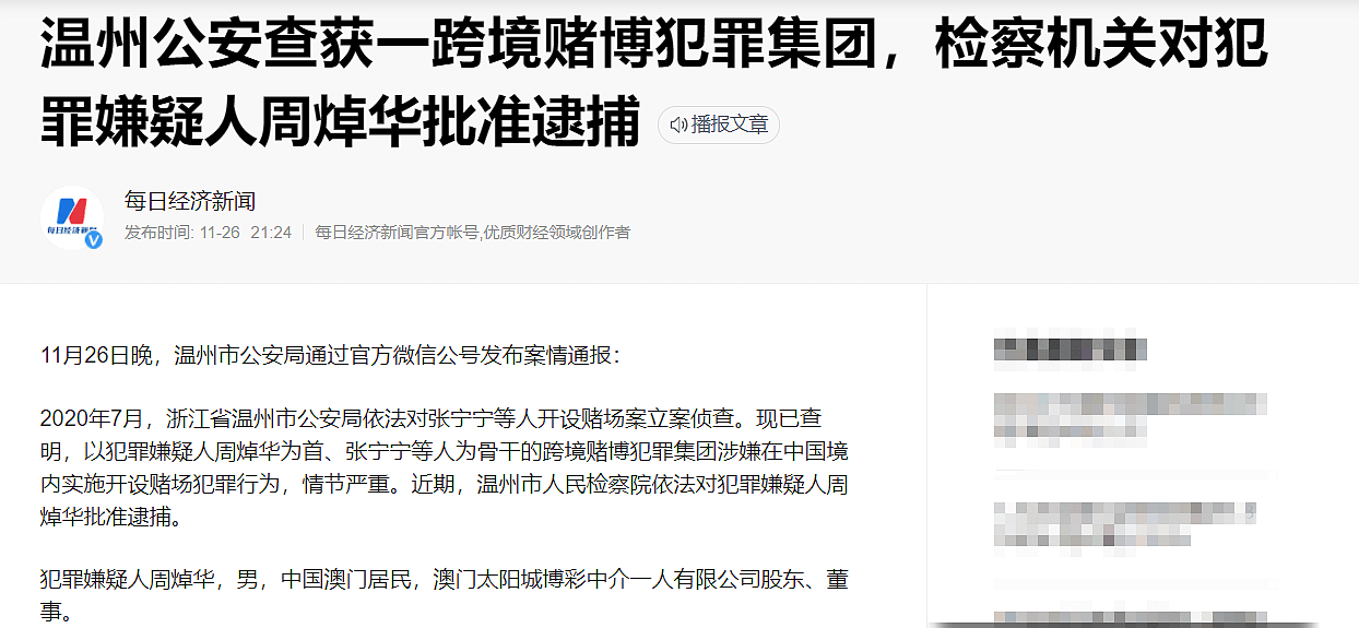 澳门六开奖结果2025开奖今晚，网络释义与解释落实的探讨