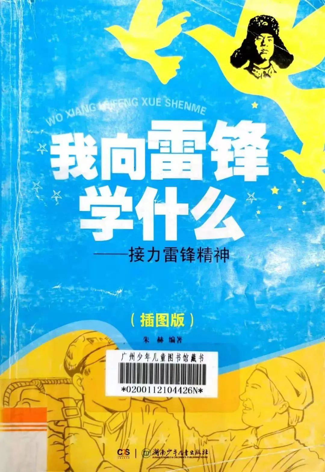 澳门雷锋心水论坛，多角释义、解释与落实