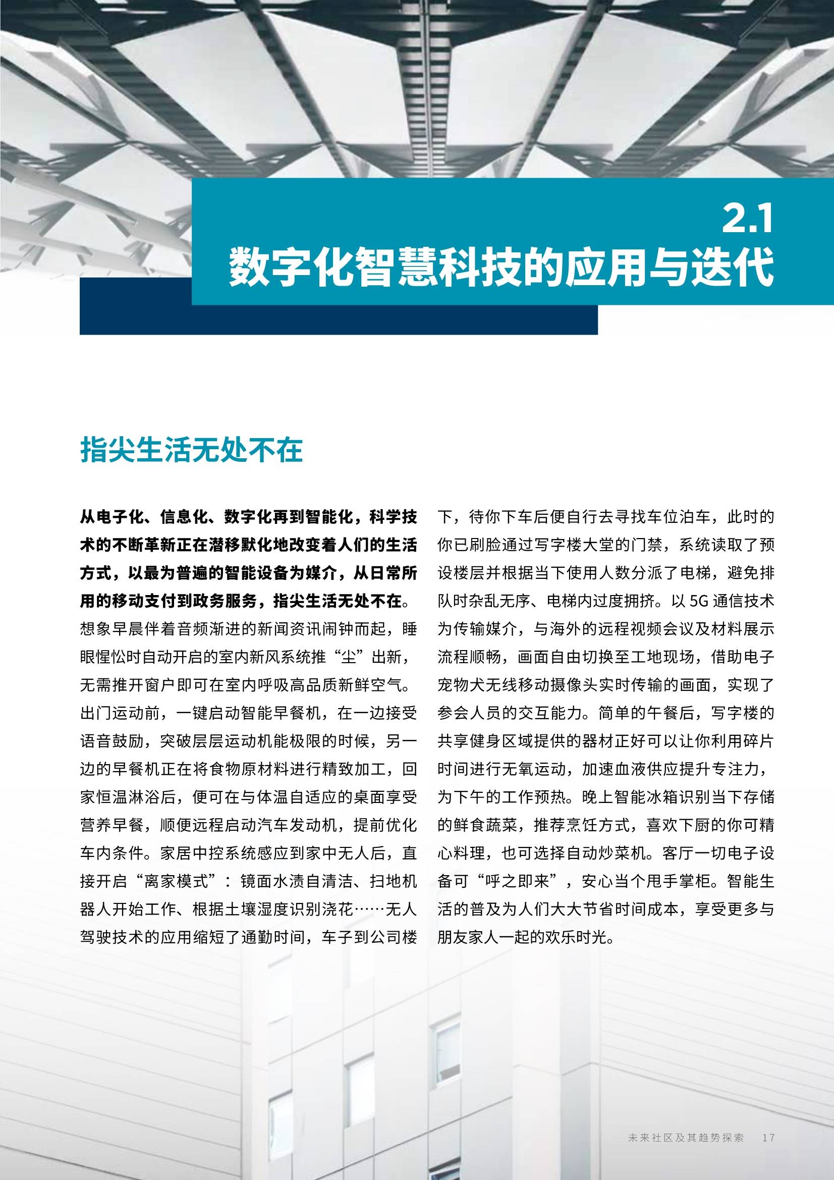 探索澳门未来，2025年新澳门免费资料的明净释义与落实策略