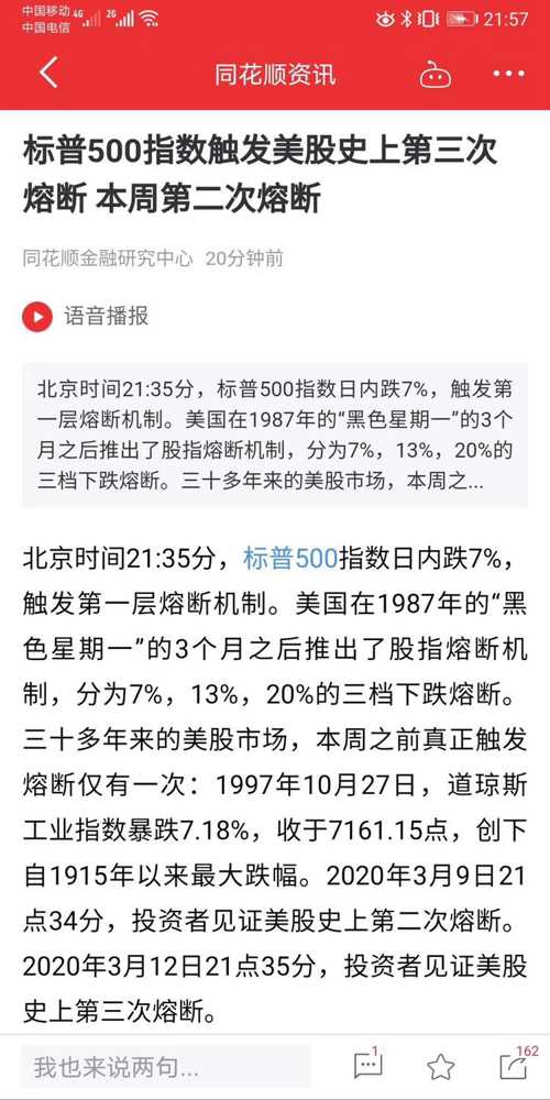 澳门特马今晚开奖与智计释义的探讨