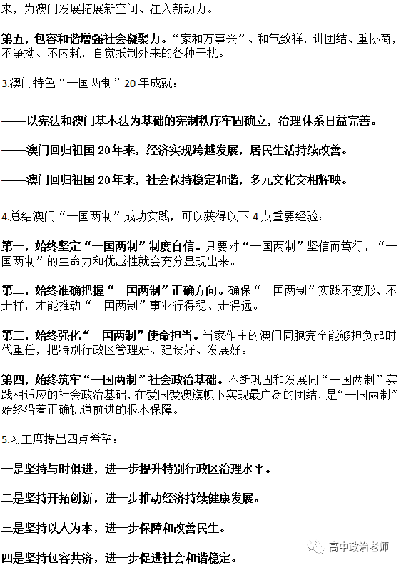 新澳门资料大全正版资料2025年免费下载，定位释义、解释与落实