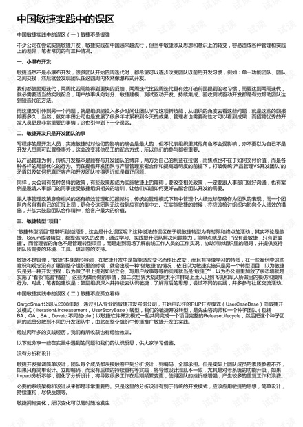 澳门资料大全正版资料与敏捷释义解释落实的深度探讨