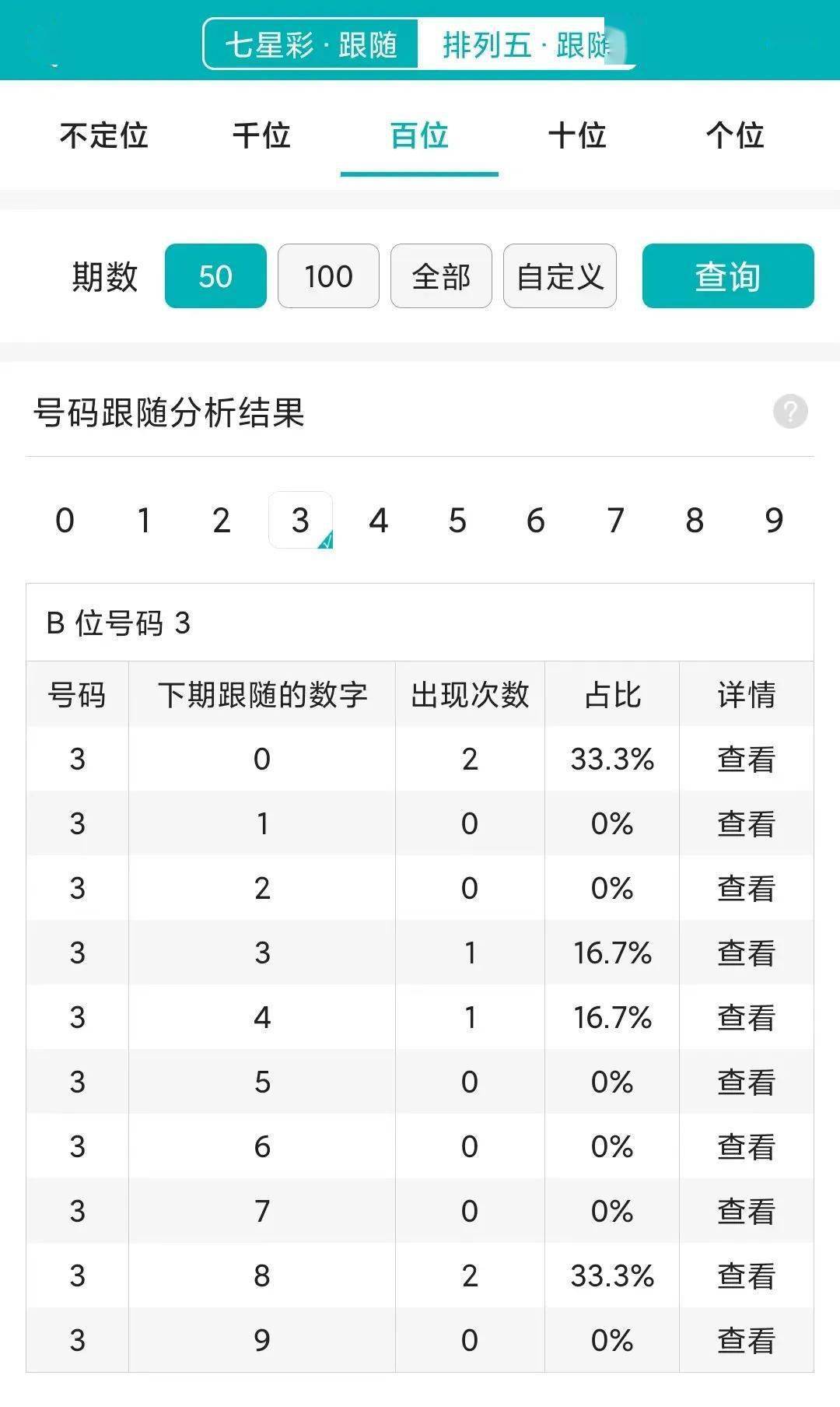 最准一肖一码一一孑中特与权术释义，深度解析与实际应用