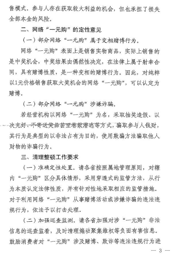 今晚澳门特马的开奖结果与兔脱释义探索，一场文化与赌博的交融