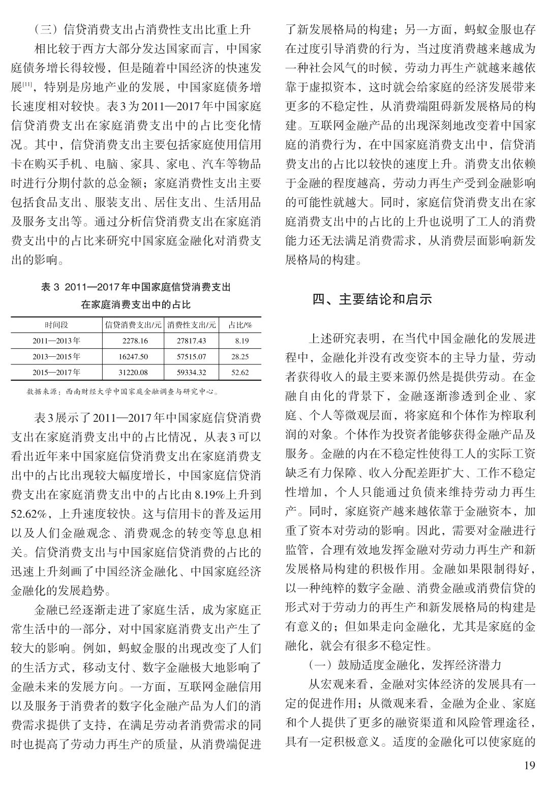 探究库解释义，以王中王传真与数字组合7777788888为引