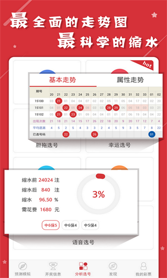 关于化策释义解释落实与2025六开彩天天免费资料大全的探讨