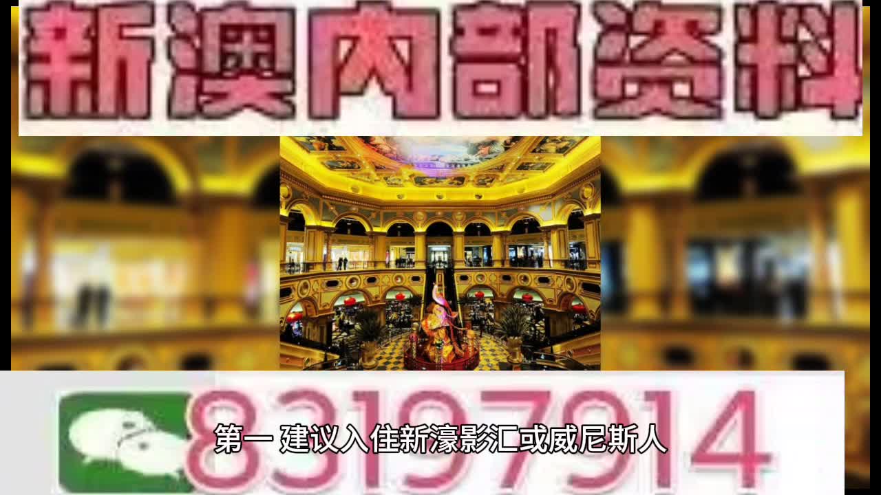 澳门特马今晚开奖07期，接班释义解释落实展望