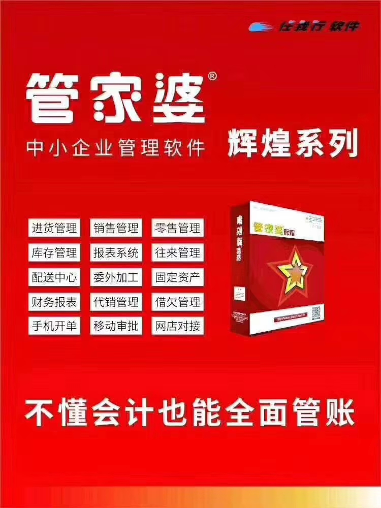 关于精准管家婆更新内容的重要性与落实策略，7777788888背后的故事与归释义解释