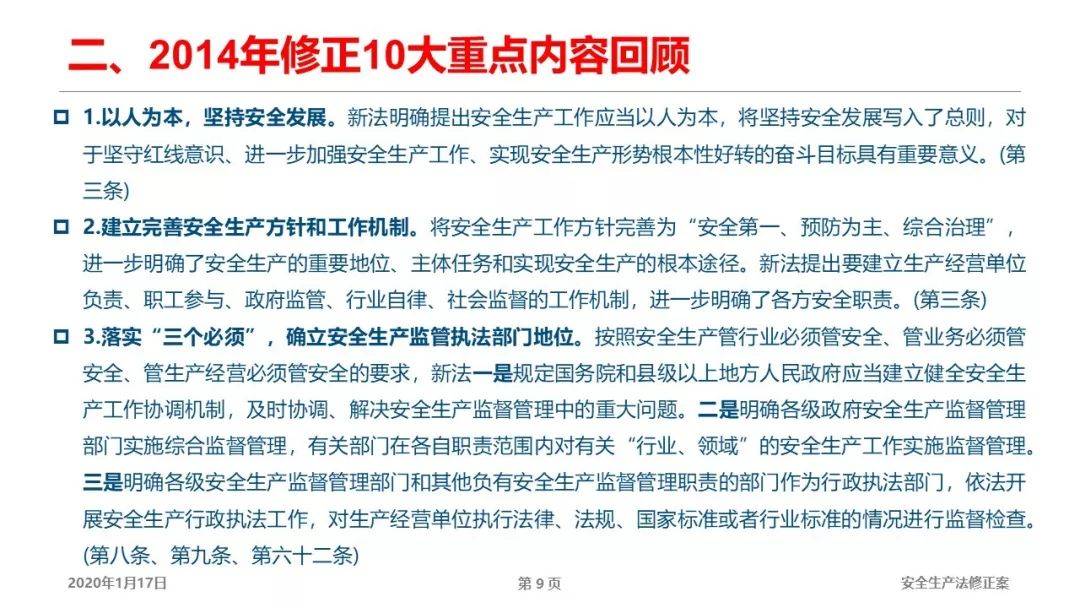 新澳开奖结果及修正释义解释落实分析