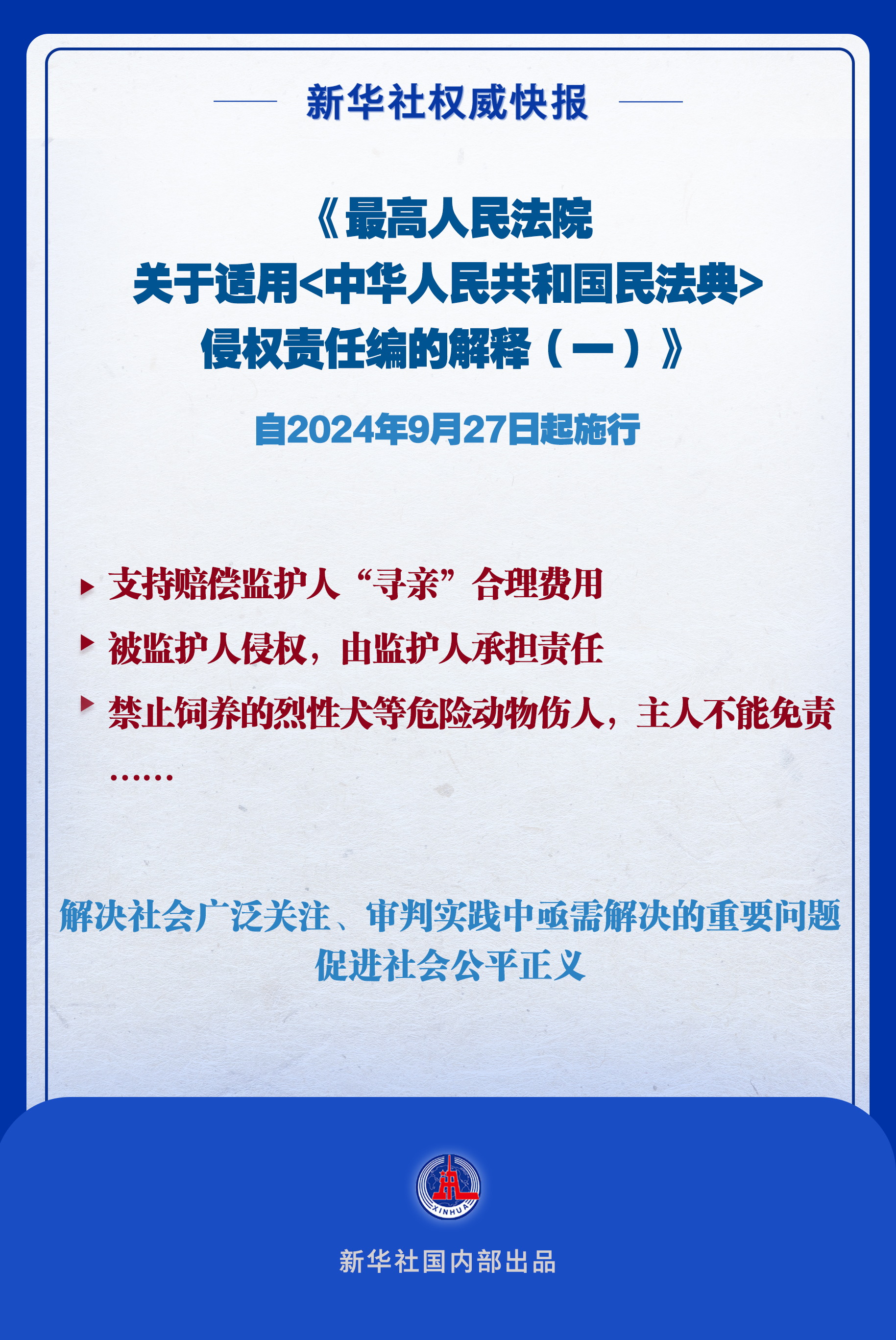 探索澳门正版资讯世界，精准、免费与公平释义的落实