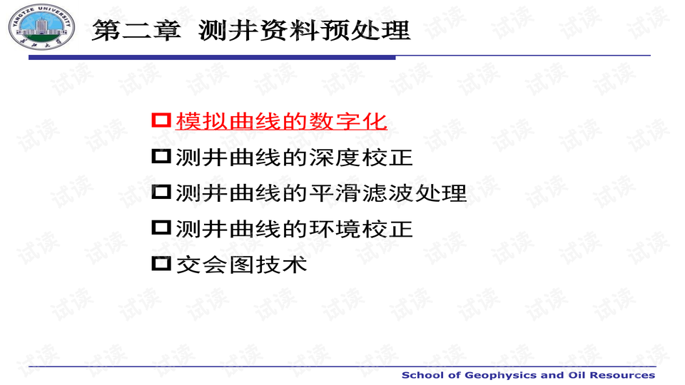 新奥精准资料免费提供第630期，改善释义、解释与落实的深度探讨