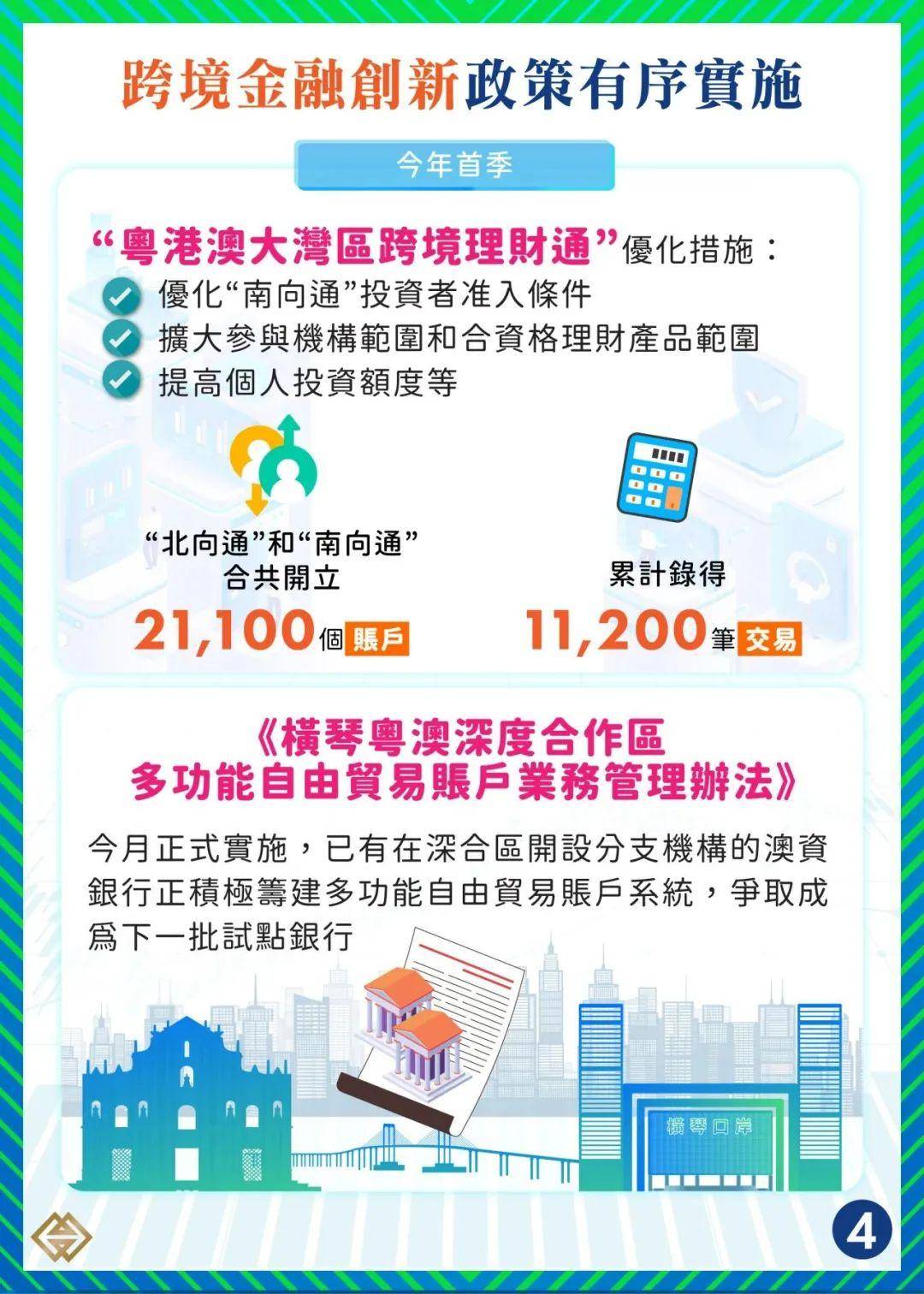 新澳内部一码精准公开与企业释义解释的落实