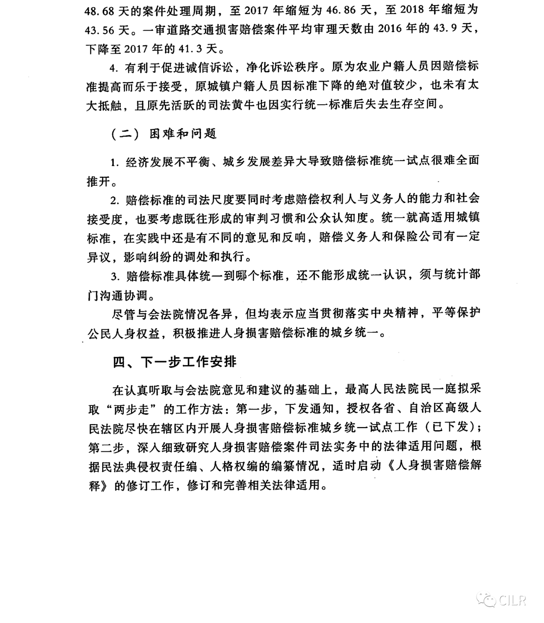 新奥历史开奖记录香港与问题释义解释落实的研究报告