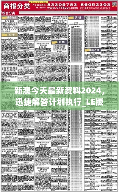 2025新澳天天彩资料免费提供，洞察释义、解释与落实