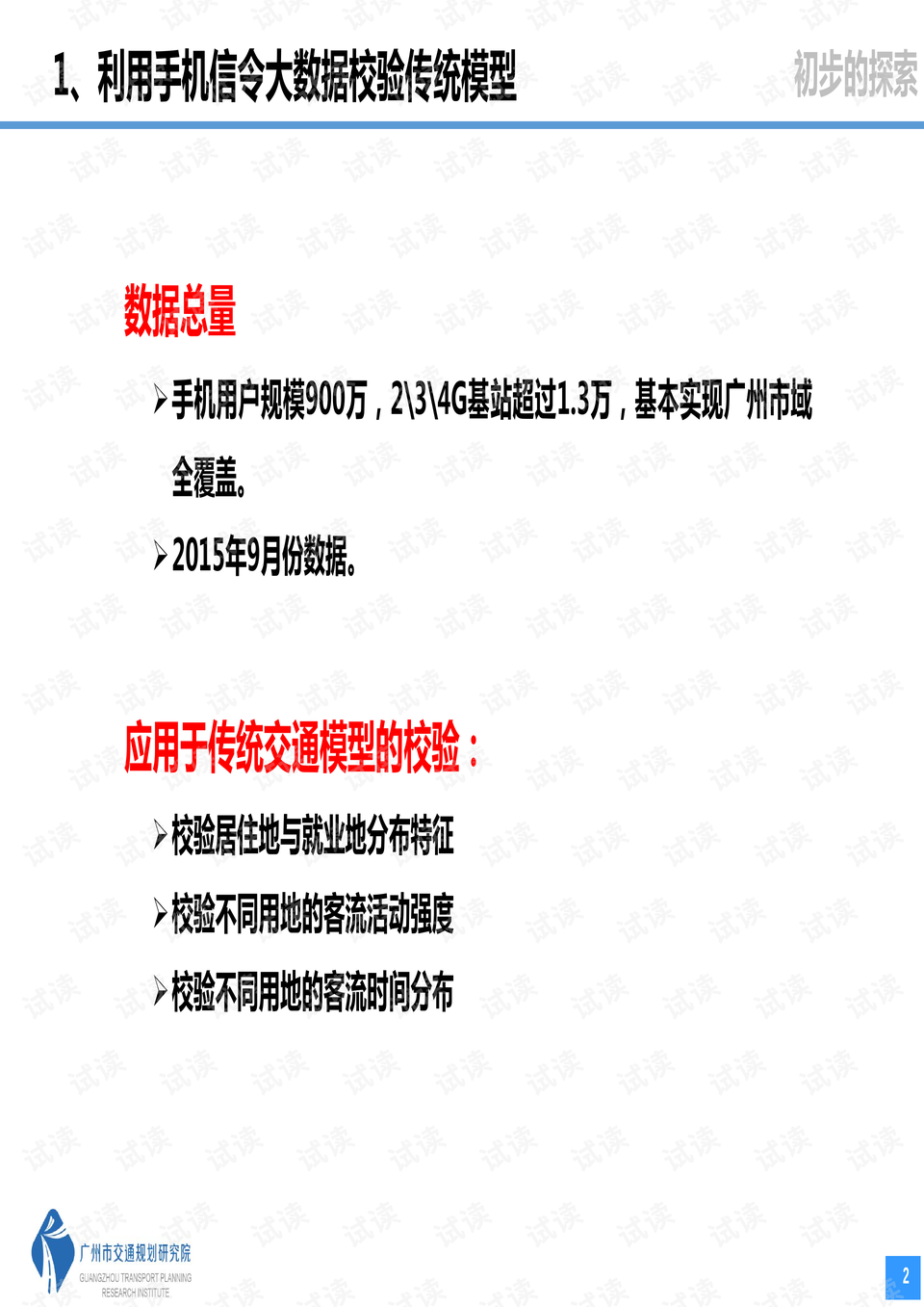 关于澳彩资料的查询细节释义解释落实——以关键词0149004.cσm查询为中心