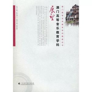 解析澳门钱庄与过人释义，展望未来新澳免费资料的落实之路