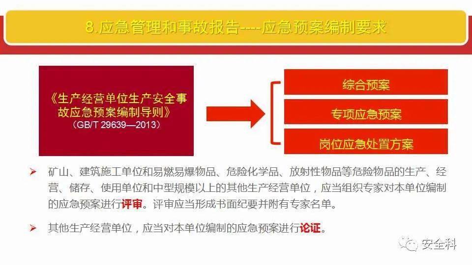 澳门跑狗图跑狗图解析与全员释义解释落实的研究报告