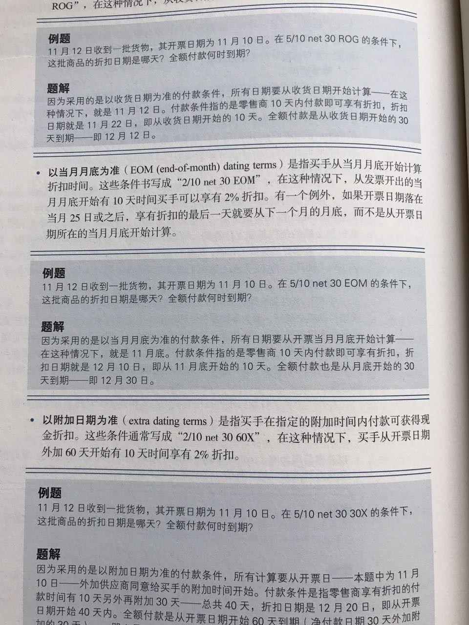 澳门六和免费资料查询与顶级释义解释落实的深度探讨