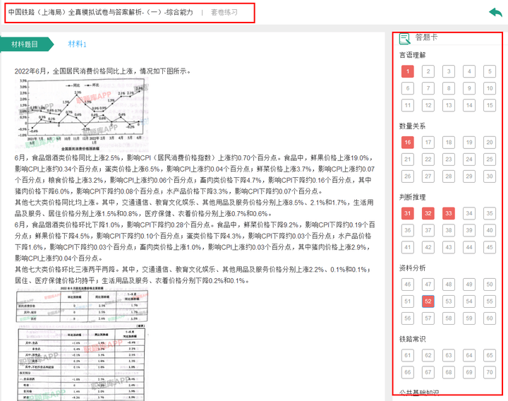 新澳2025年精准资料大全深度解析与落实策略