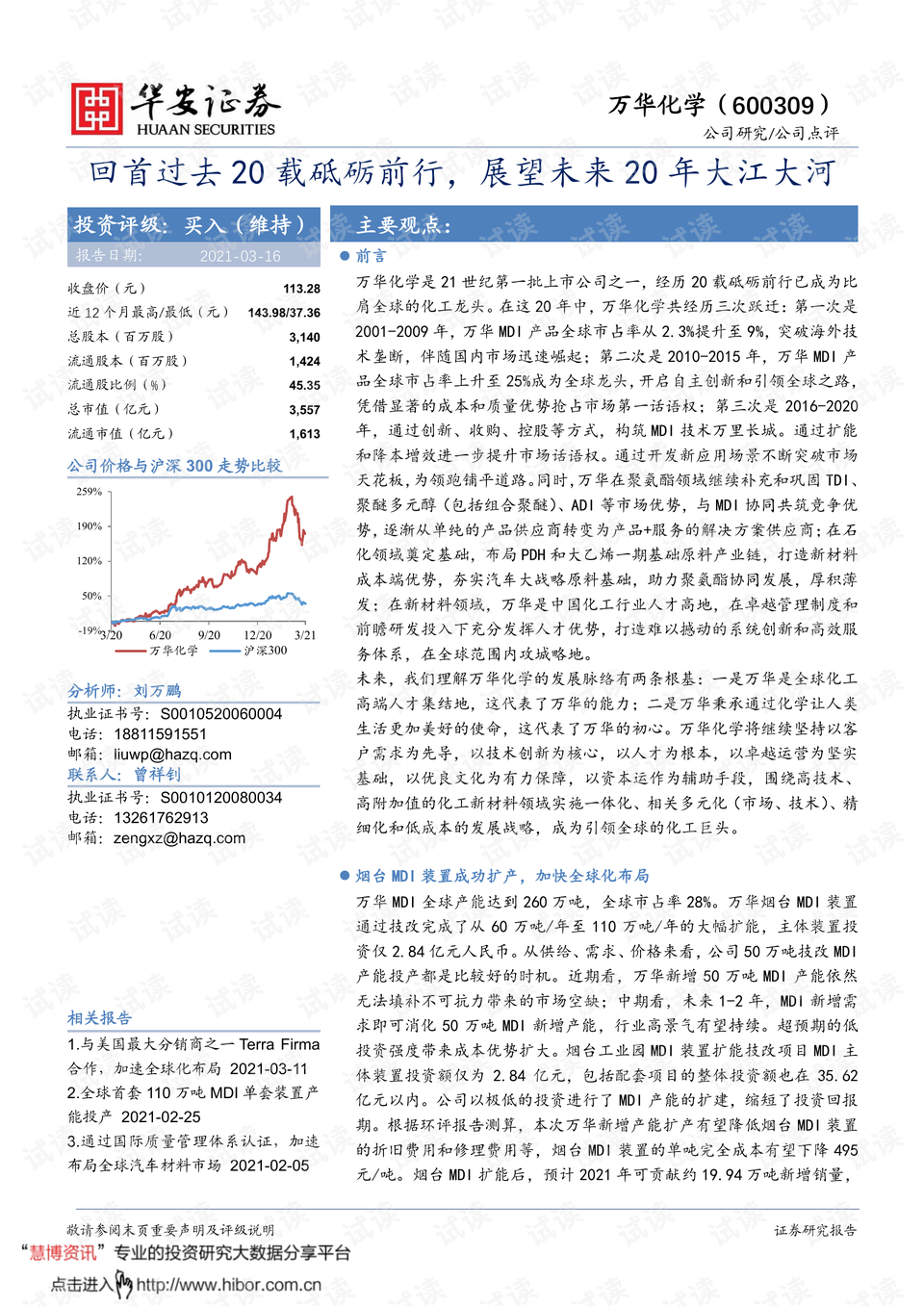 新奥梅特化学资料大全与化学释义的深入解析——迈向未来的化学教育之路