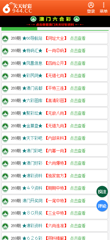 新澳天天彩免费资料大全查询，释义解释与落实的深入探究