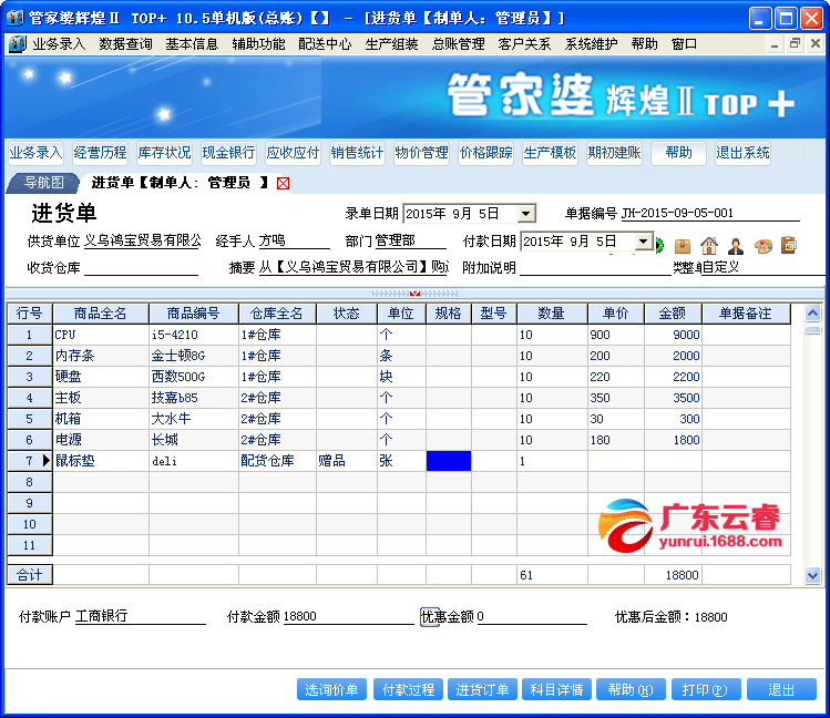 关于精准管家婆的深入理解与实际应用，7777788888的释义解释落实之旅