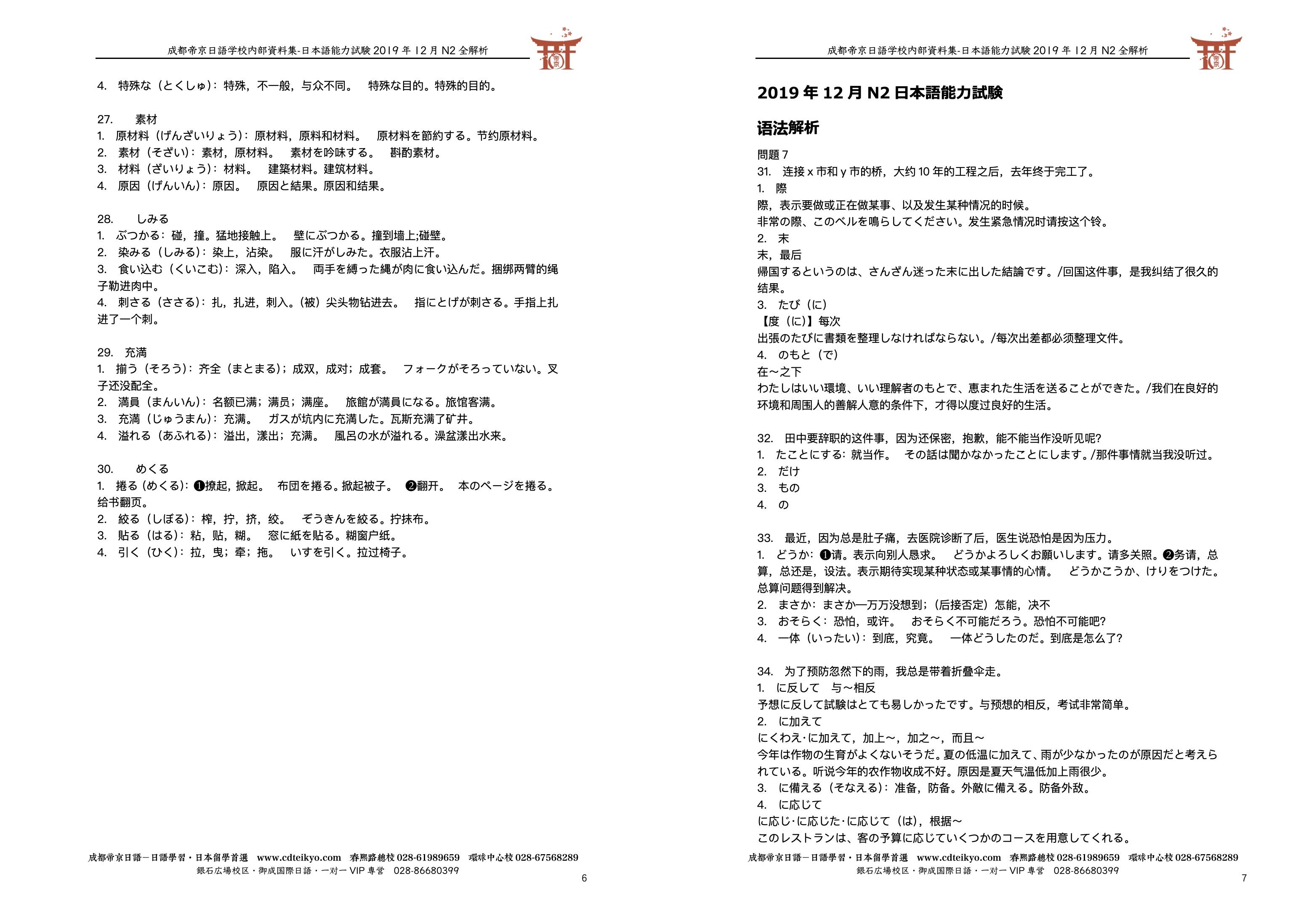 新澳最精准正龙门客栈，能力释义、解释与落实