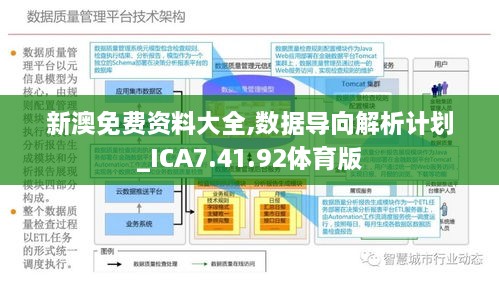 新澳最新资料2025，最佳释义解释与实施的蓝图