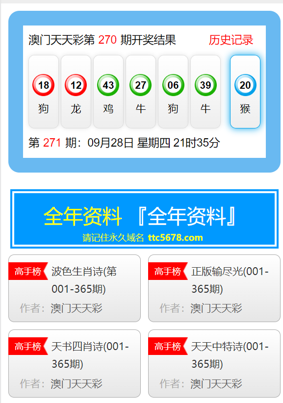 澳门天天彩资料免费领取方法与诡计释义解释落实