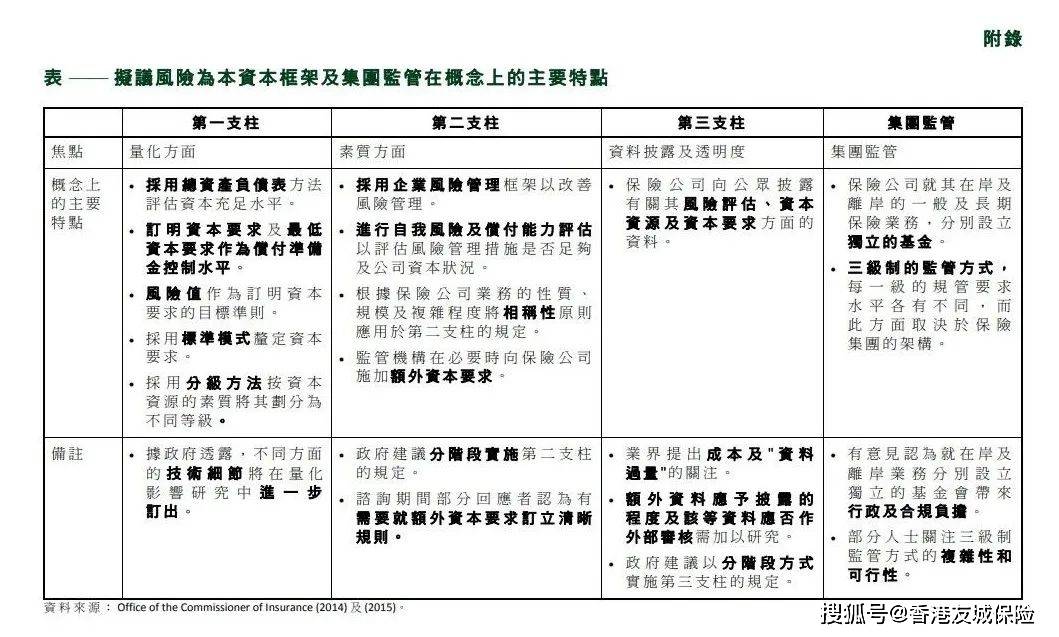 新澳600资料品质释义解释落实深度解析