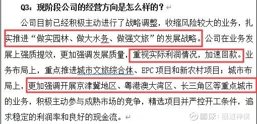 澳门特马今晚开奖第160期，利润释义、解释与落实的重要性