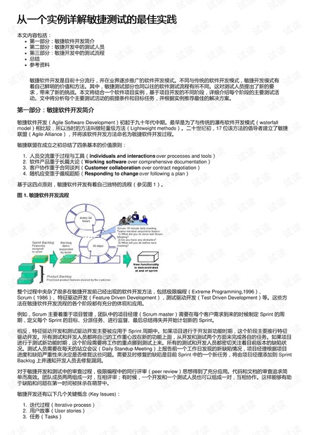 澳门4949精准免费大全与修身释义解释落实