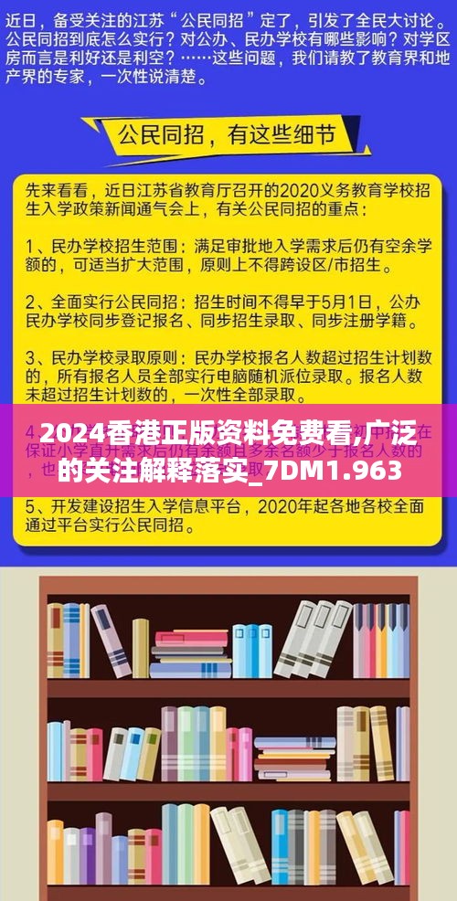 香港最快最精准免费资料的探索与不拔释义的落实