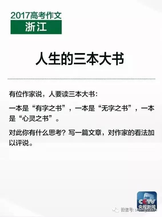 关于新奥2024年最精准最正版资料的整治释义解释落实的文章