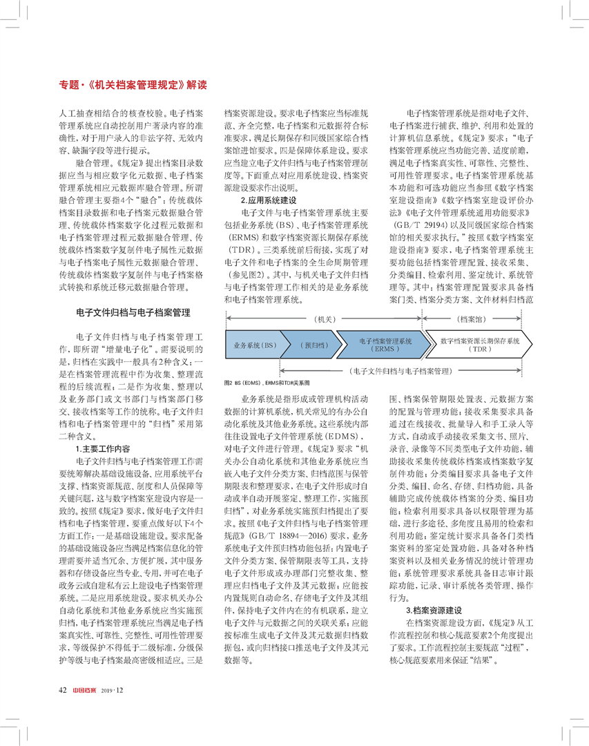 澳门资料大全正版免费资料，公正释义、解释与落实