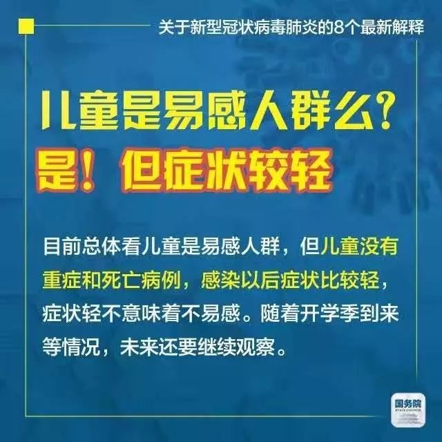 新澳门管家婆资料统合释义解释落实