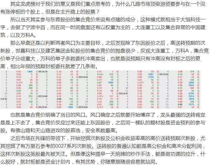 新澳天天开奖资料大全与政企释义落实，深度解析第54期开奖结果及其背后含义