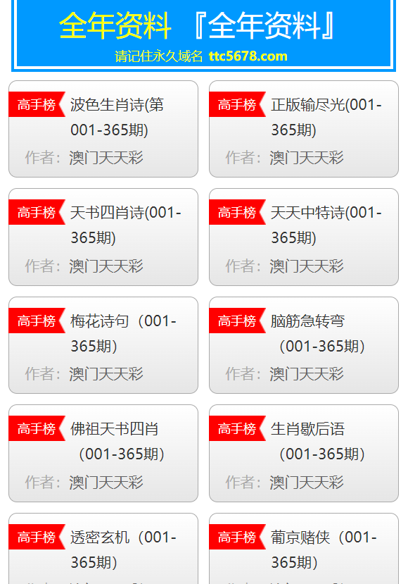 新澳天天开奖资料大全——最新开奖结果查询下载与质地的释义解释落实