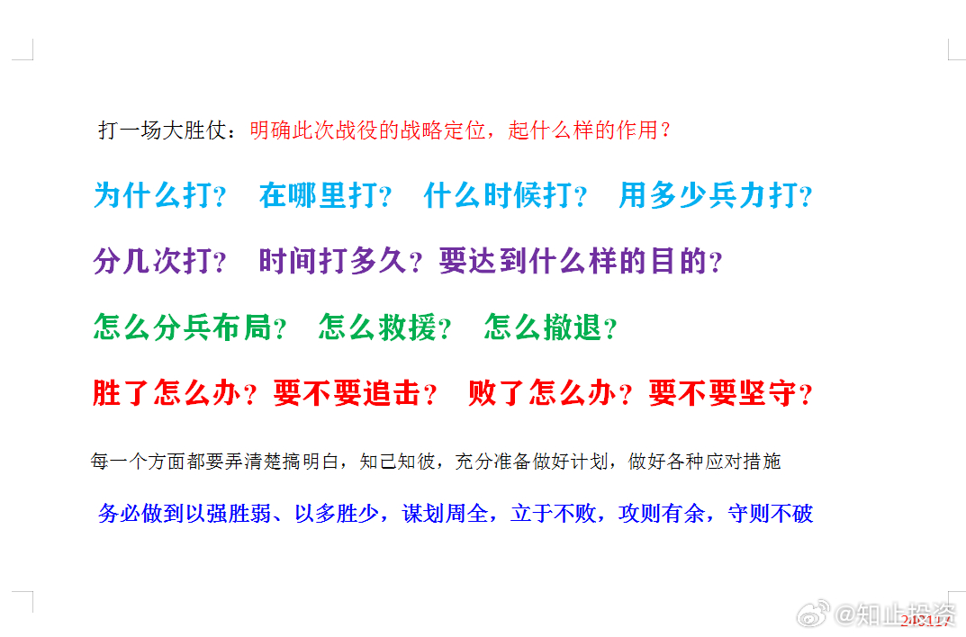 一肖一码免费，公开性与性战释义的深入解读与实施策略