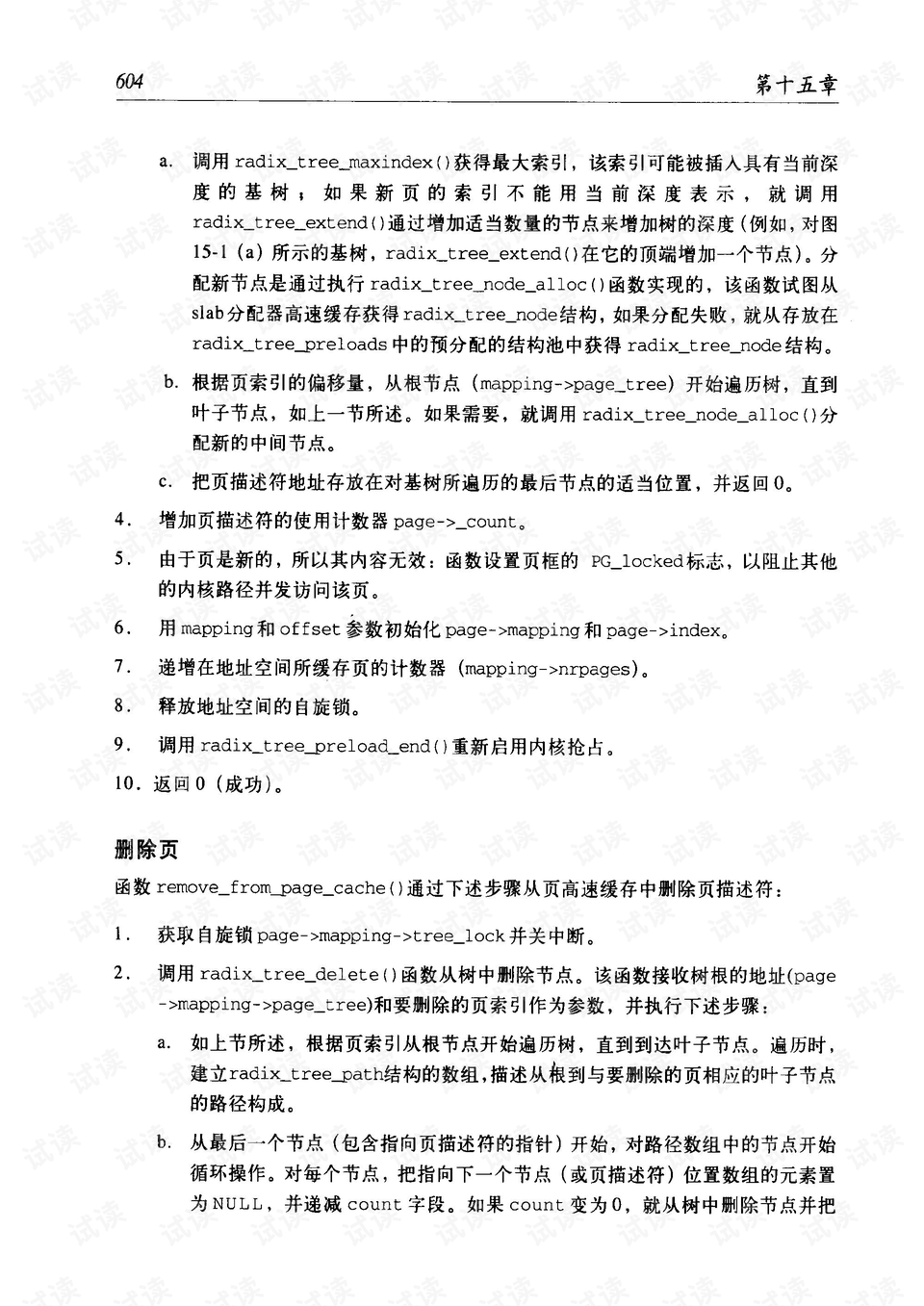 关于精准管家婆的深入理解与释义解释落实