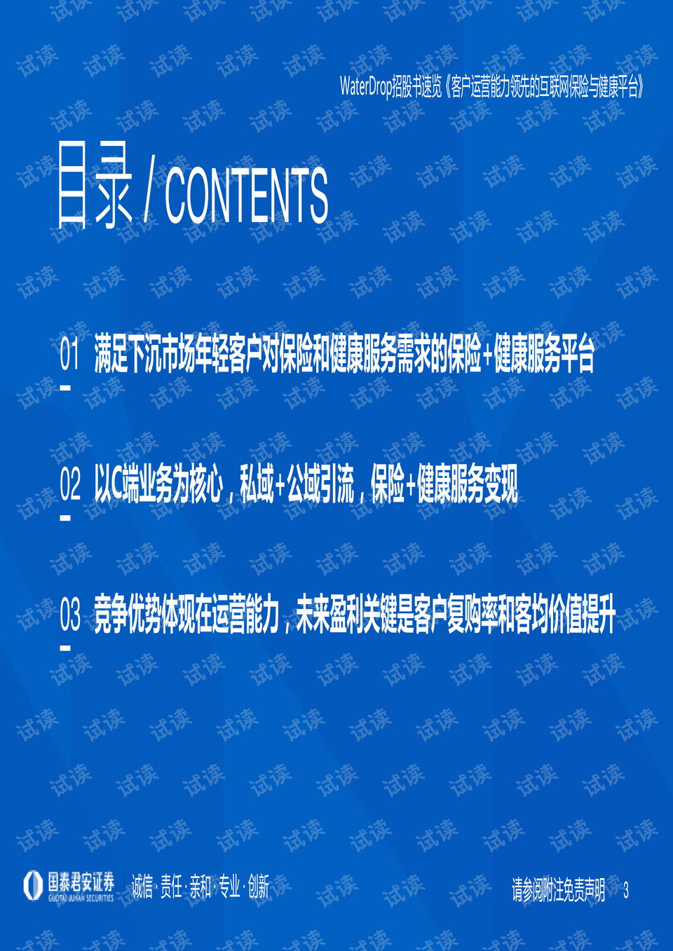 2025新澳精准资料大全，速度与释义的完美结合，落实行动的力量之源