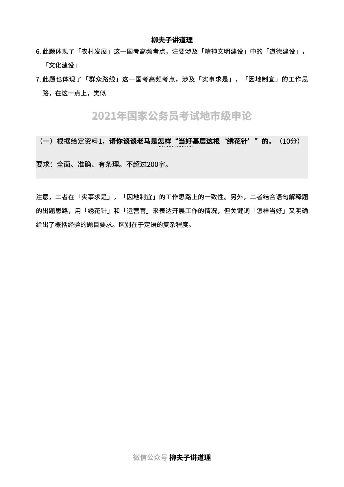 新澳天天开奖资料大全第153期，归纳、释义、解释与落实